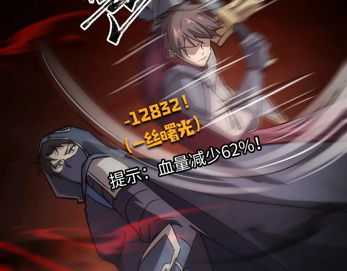 第106话 大暗天黑！月影暴怒复仇！ 第91页