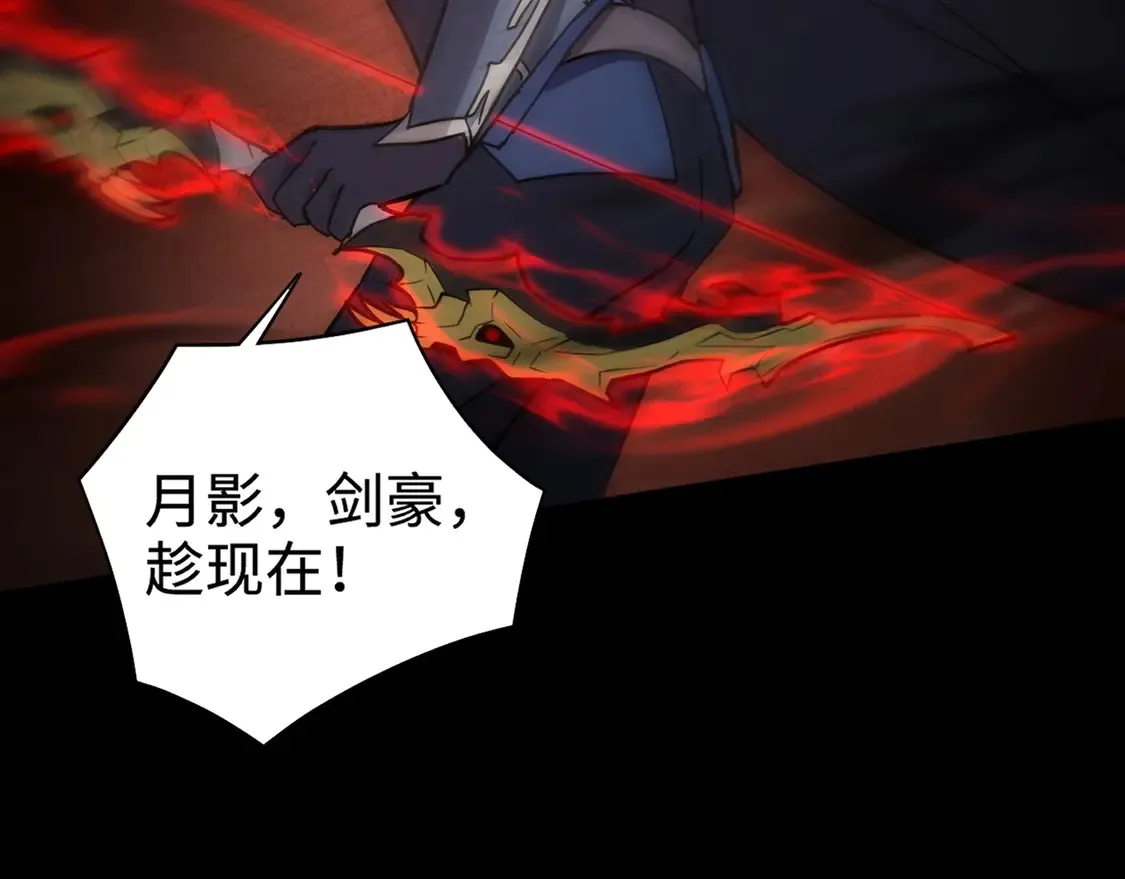 第106话 大暗天黑！月影暴怒复仇！ 第92页