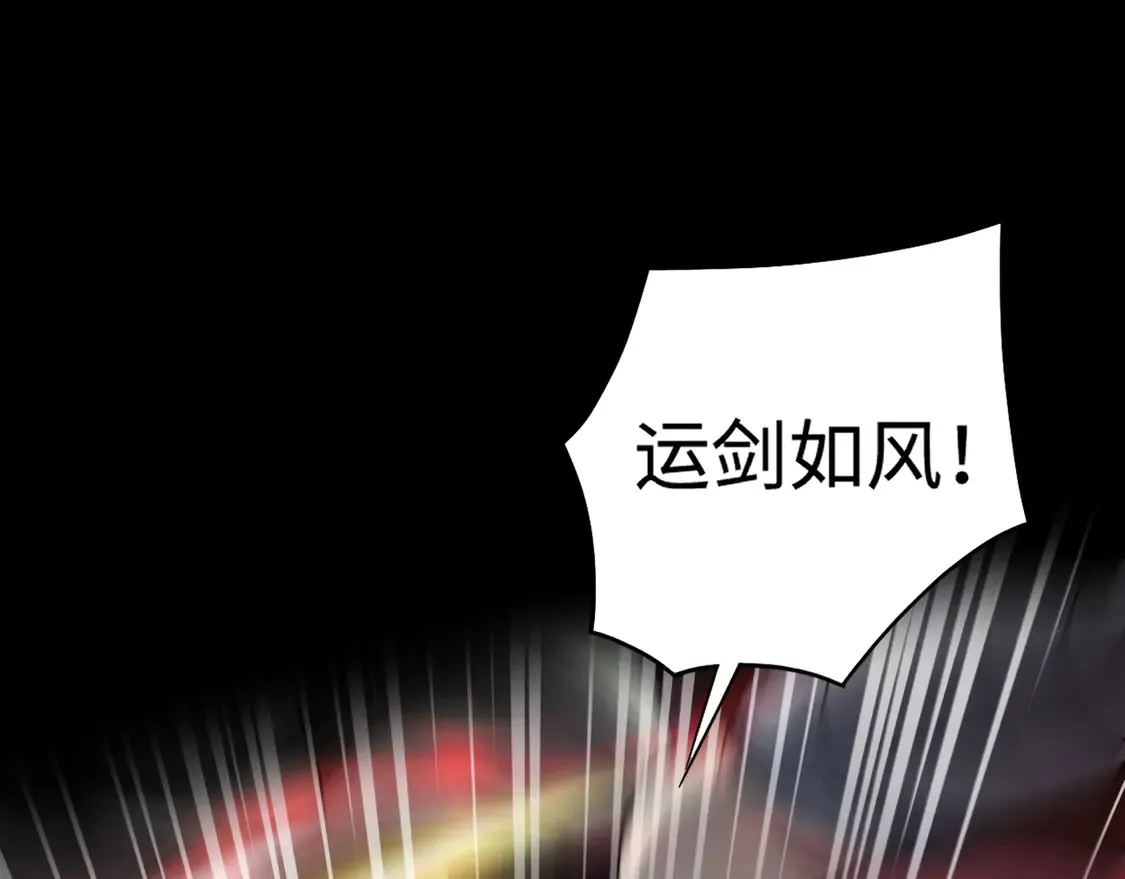 第106话 大暗天黑！月影暴怒复仇！ 第93页
