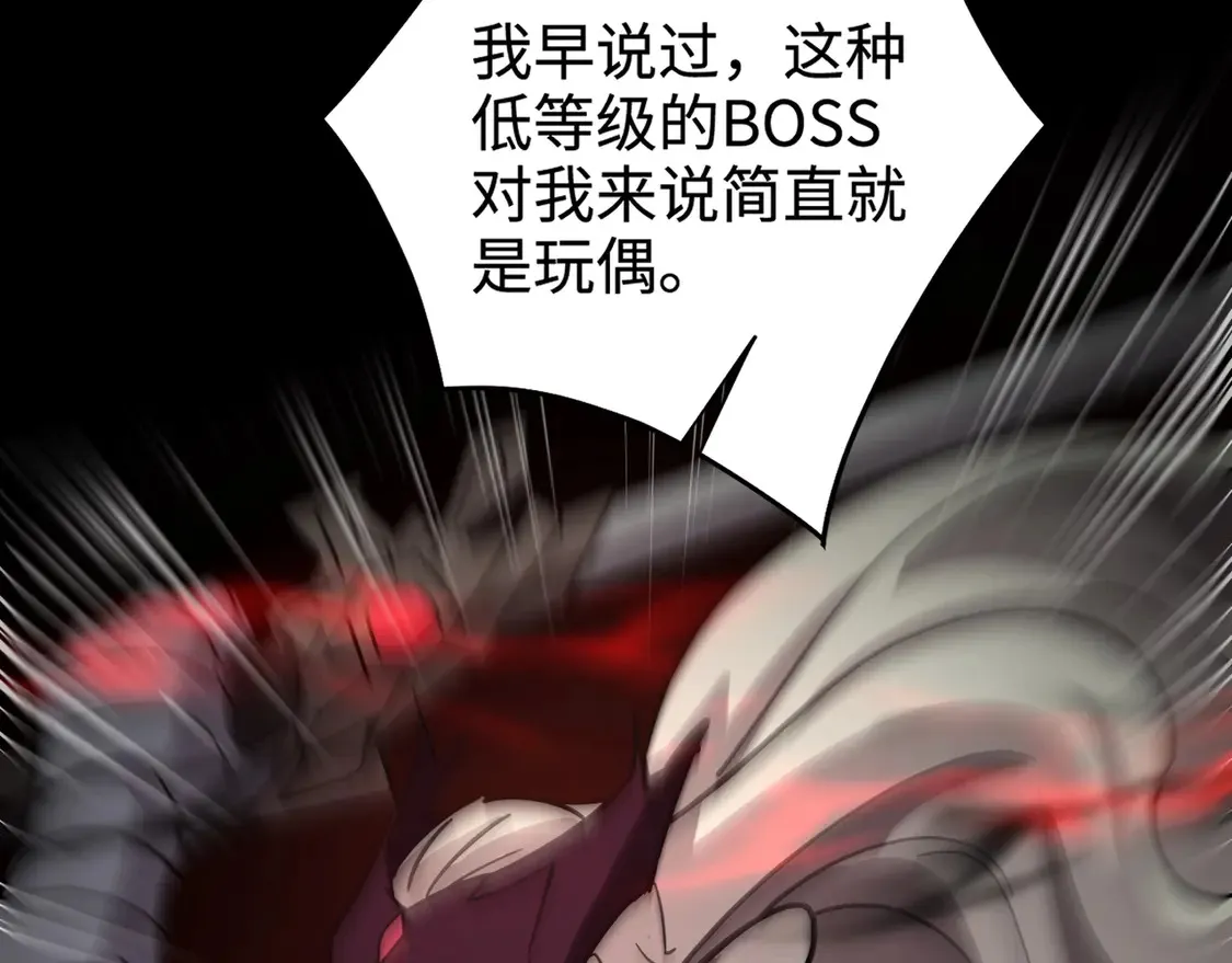 第106话 大暗天黑！月影暴怒复仇！ 第97页