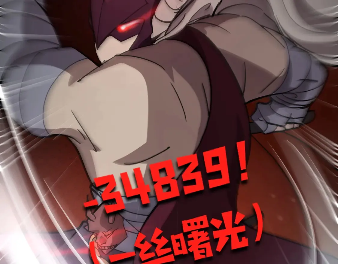 第106话 大暗天黑！月影暴怒复仇！ 第98页