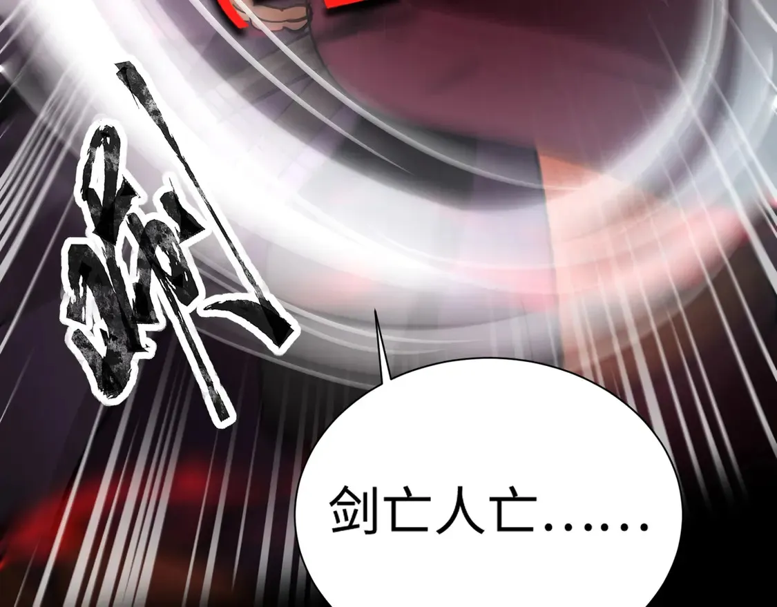 第106话 大暗天黑！月影暴怒复仇！ 第99页