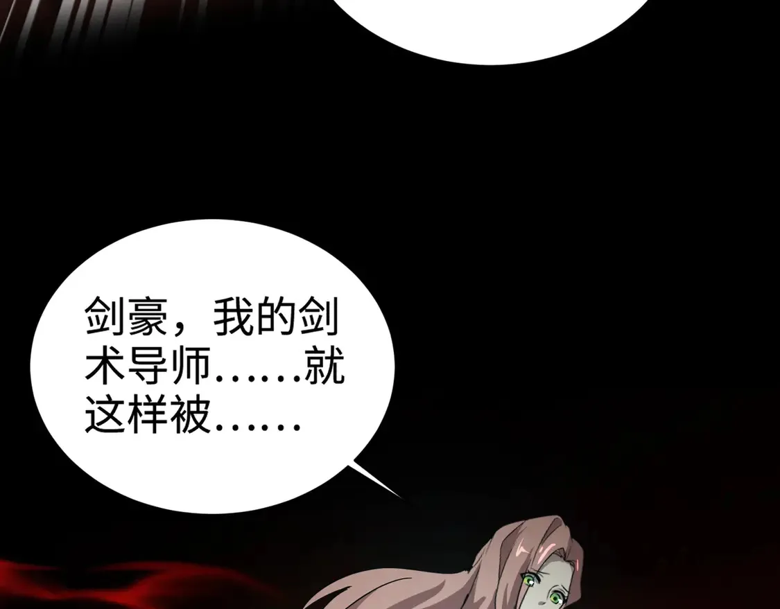 第106话 大暗天黑！月影暴怒复仇！ 第100页