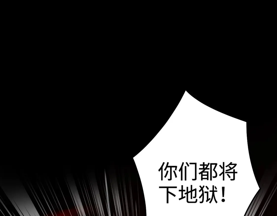 第106话 大暗天黑！月影暴怒复仇！ 第103页