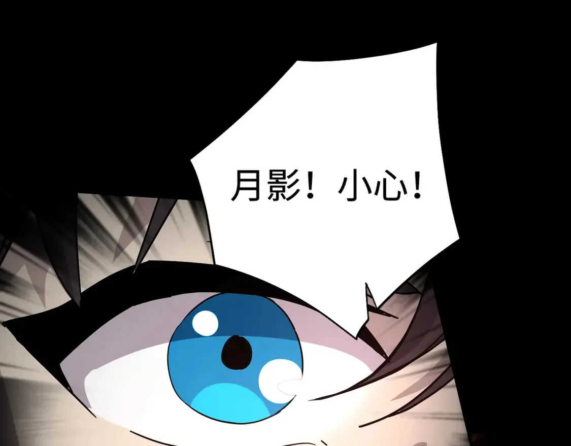 第106话 大暗天黑！月影暴怒复仇！ 第107页