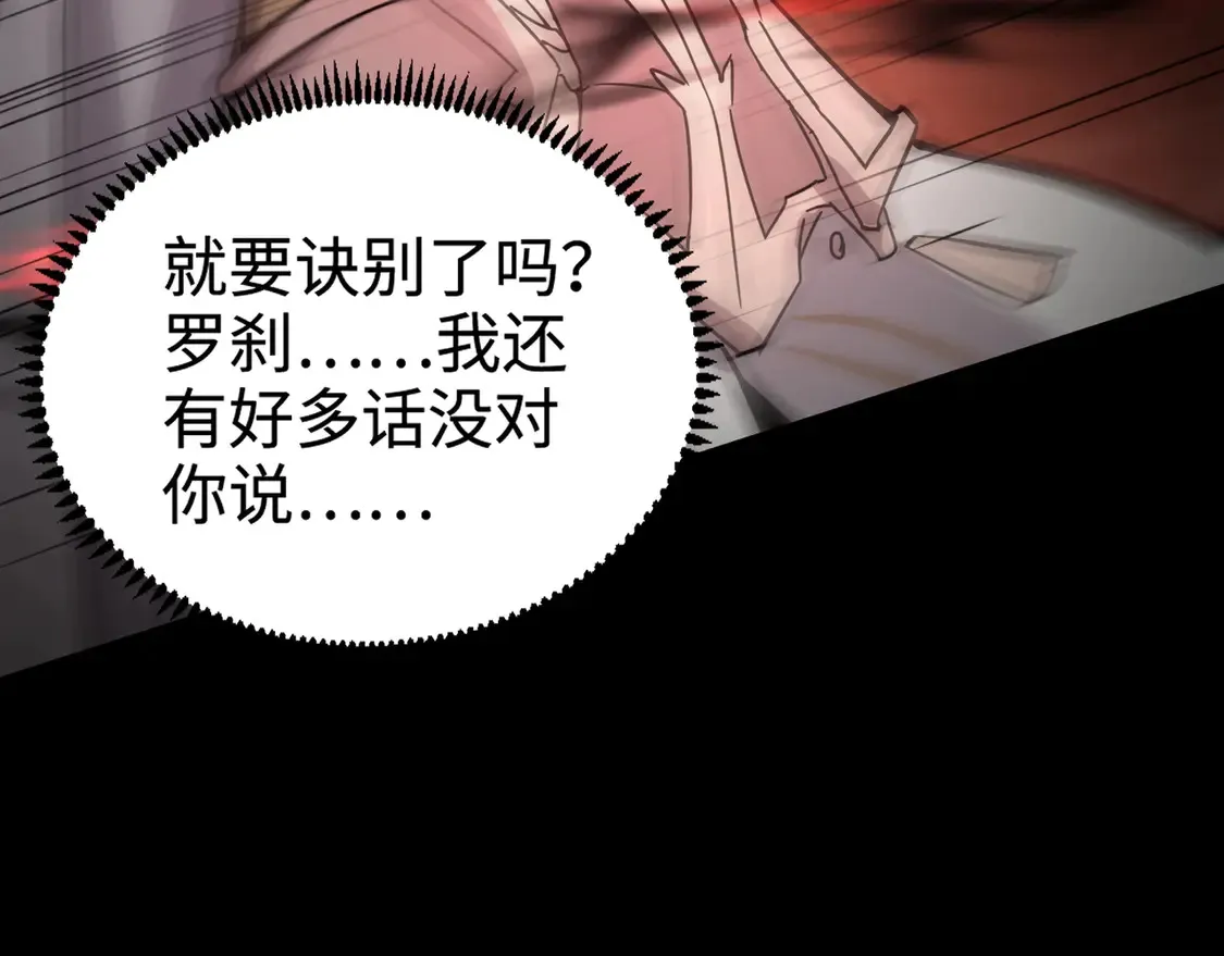 第106话 大暗天黑！月影暴怒复仇！ 第110页