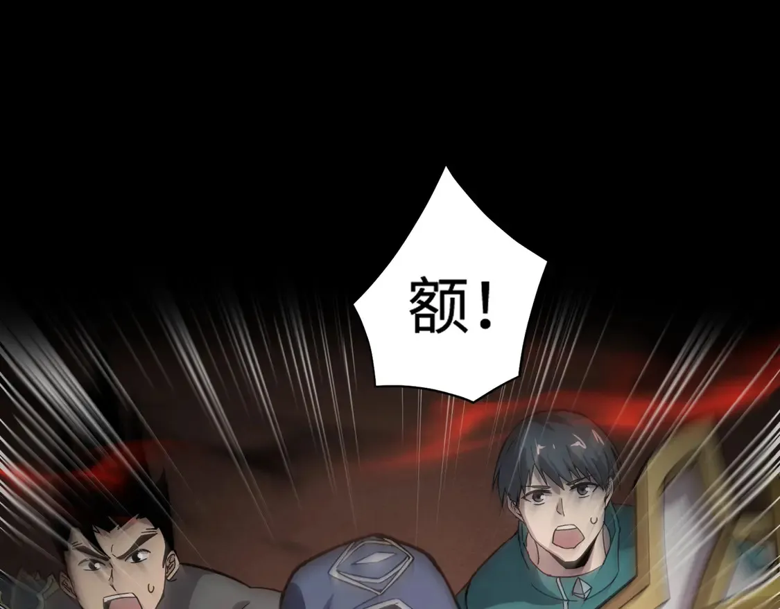 第106话 大暗天黑！月影暴怒复仇！ 第111页