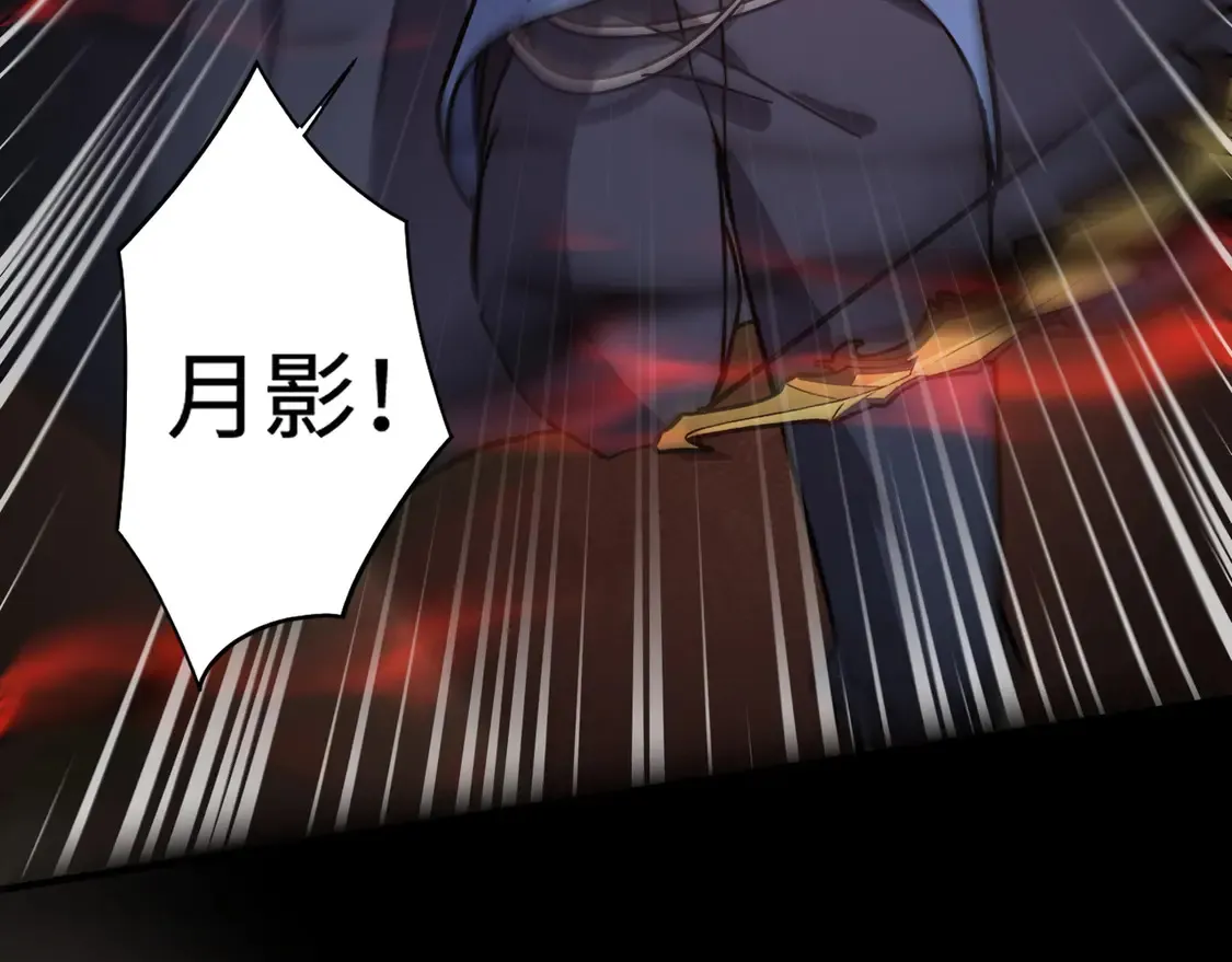 第106话 大暗天黑！月影暴怒复仇！ 第113页