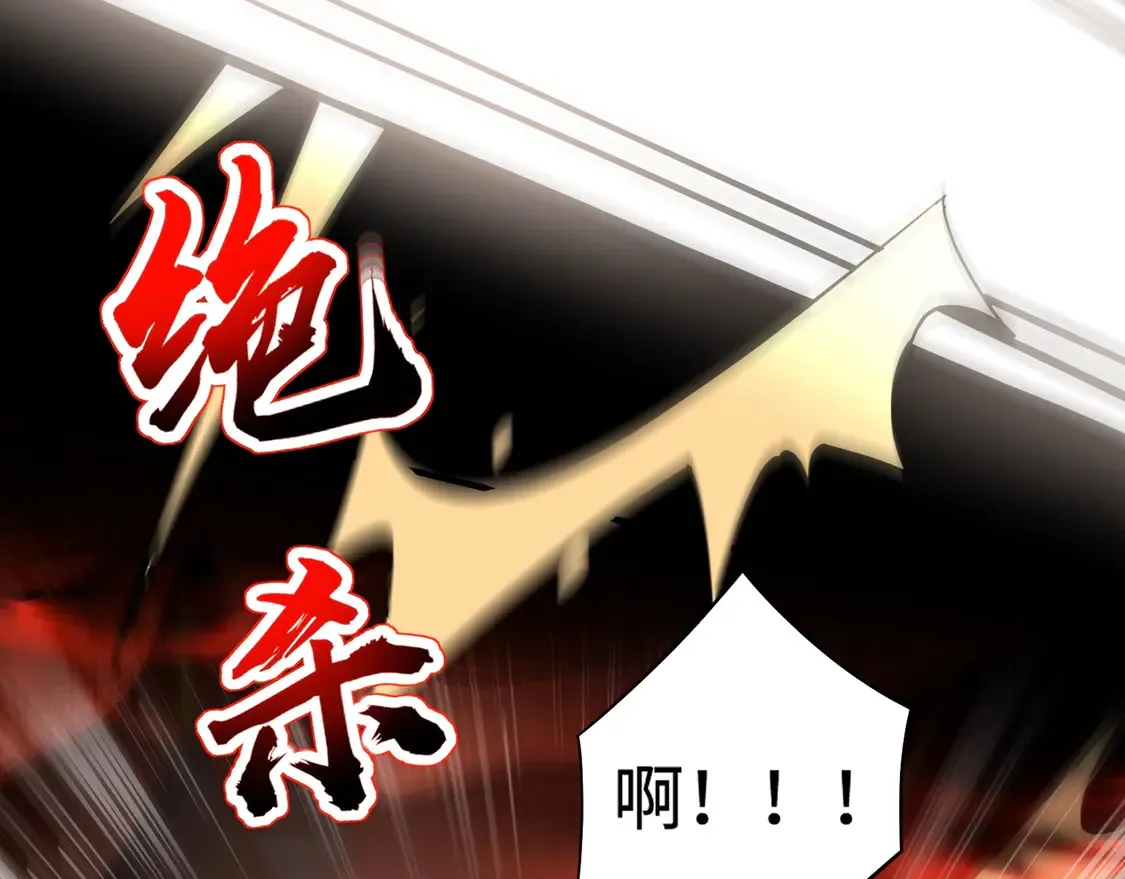 第106话 大暗天黑！月影暴怒复仇！ 第115页