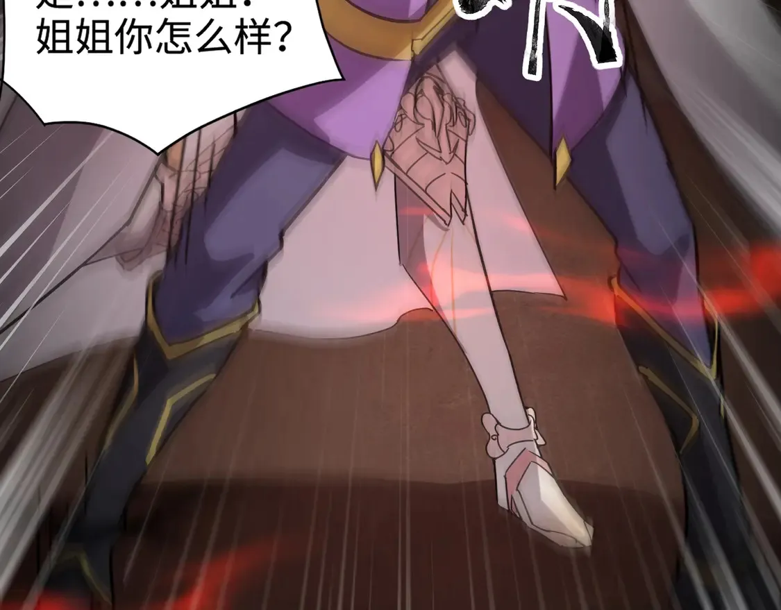 第106话 大暗天黑！月影暴怒复仇！ 第117页