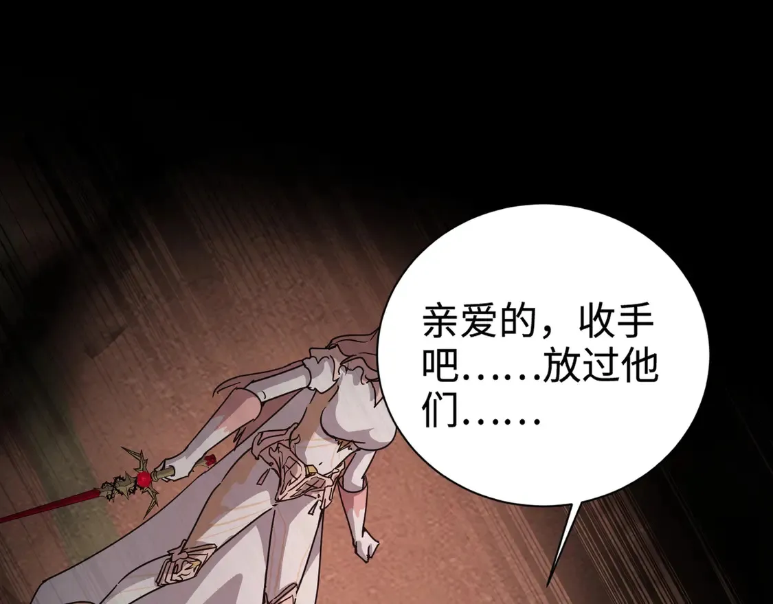 第106话 大暗天黑！月影暴怒复仇！ 第119页