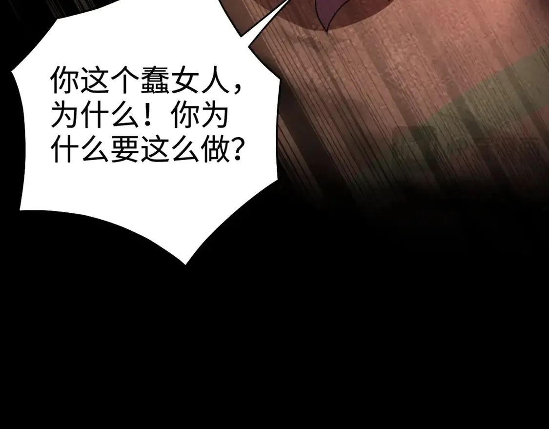 第106话 大暗天黑！月影暴怒复仇！ 第122页