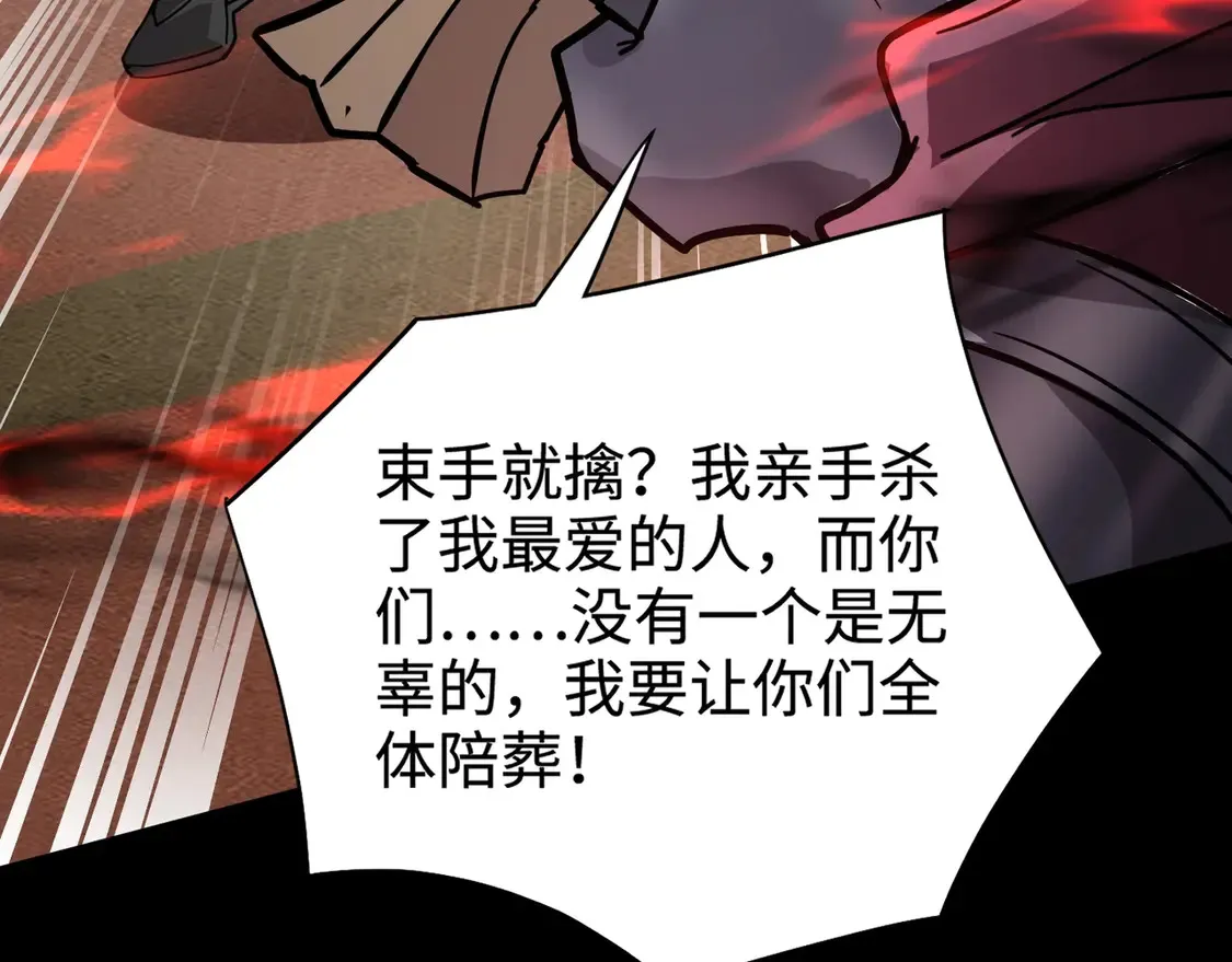 第106话 大暗天黑！月影暴怒复仇！ 第128页