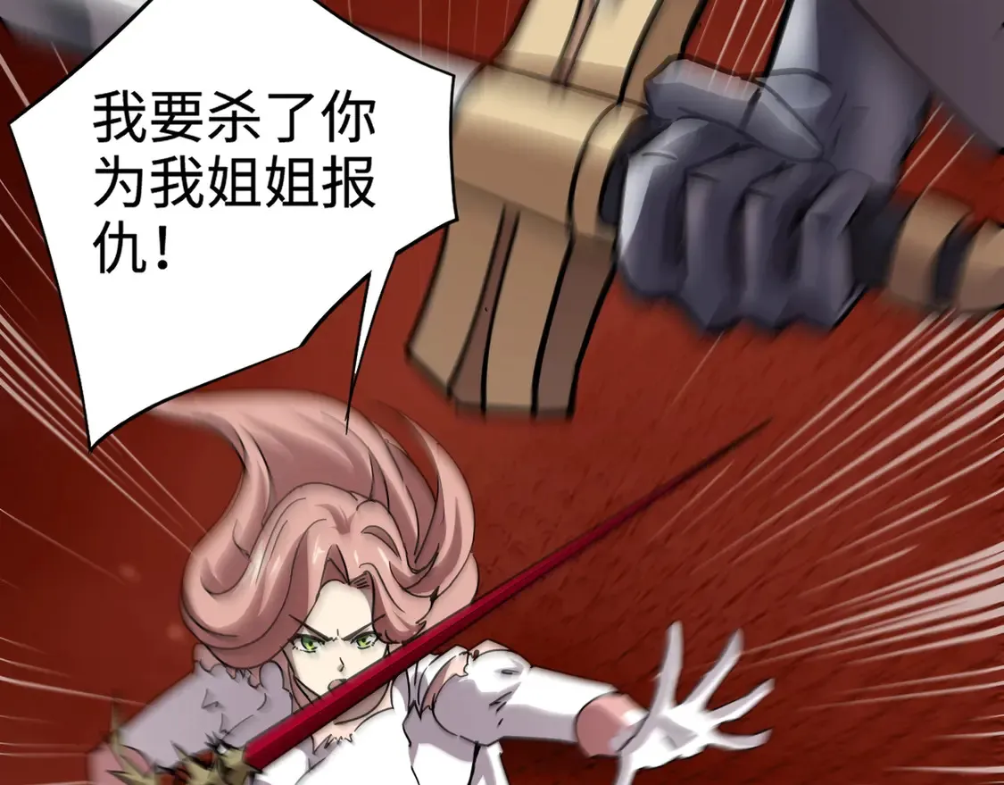 第106话 大暗天黑！月影暴怒复仇！ 第132页