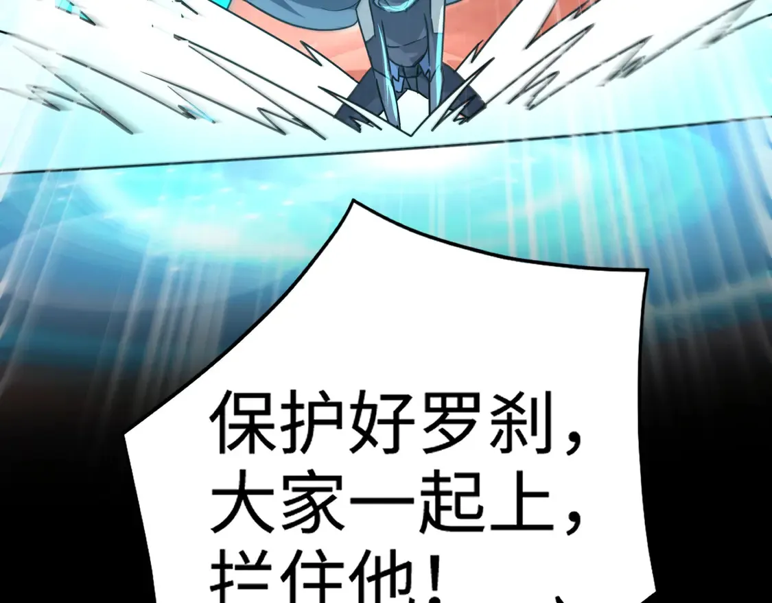 第106话 大暗天黑！月影暴怒复仇！ 第140页