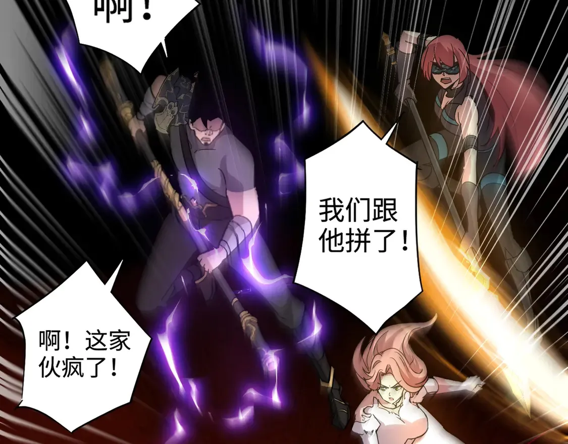 第106话 大暗天黑！月影暴怒复仇！ 第142页