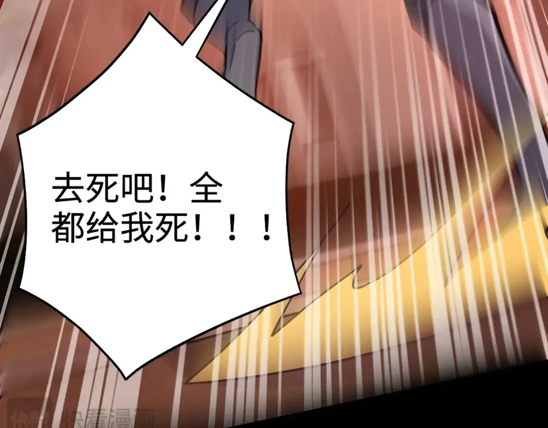 第106话 大暗天黑！月影暴怒复仇！ 第145页