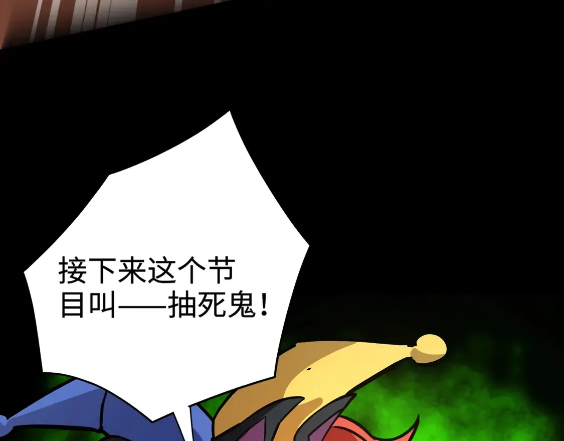 第106话 大暗天黑！月影暴怒复仇！ 第146页