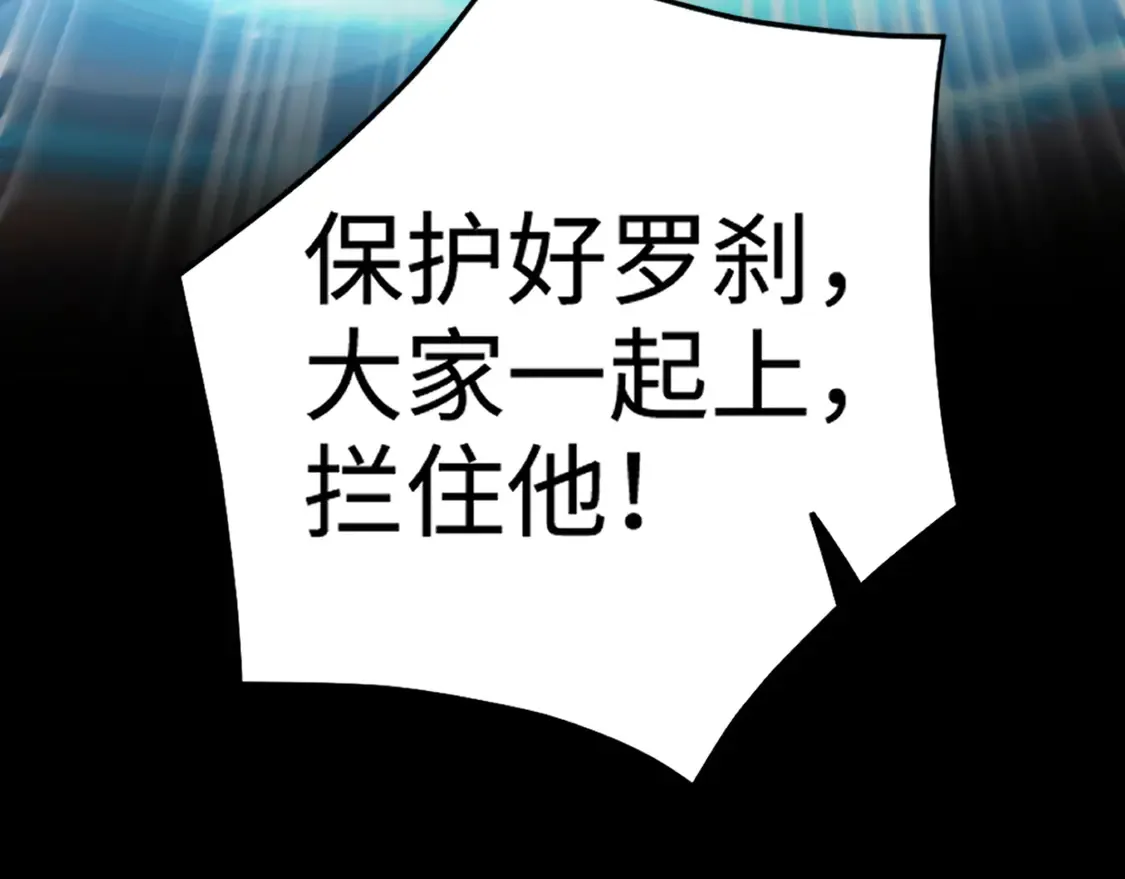 第107话 什么！柳月影要结婚了？！ 第4页