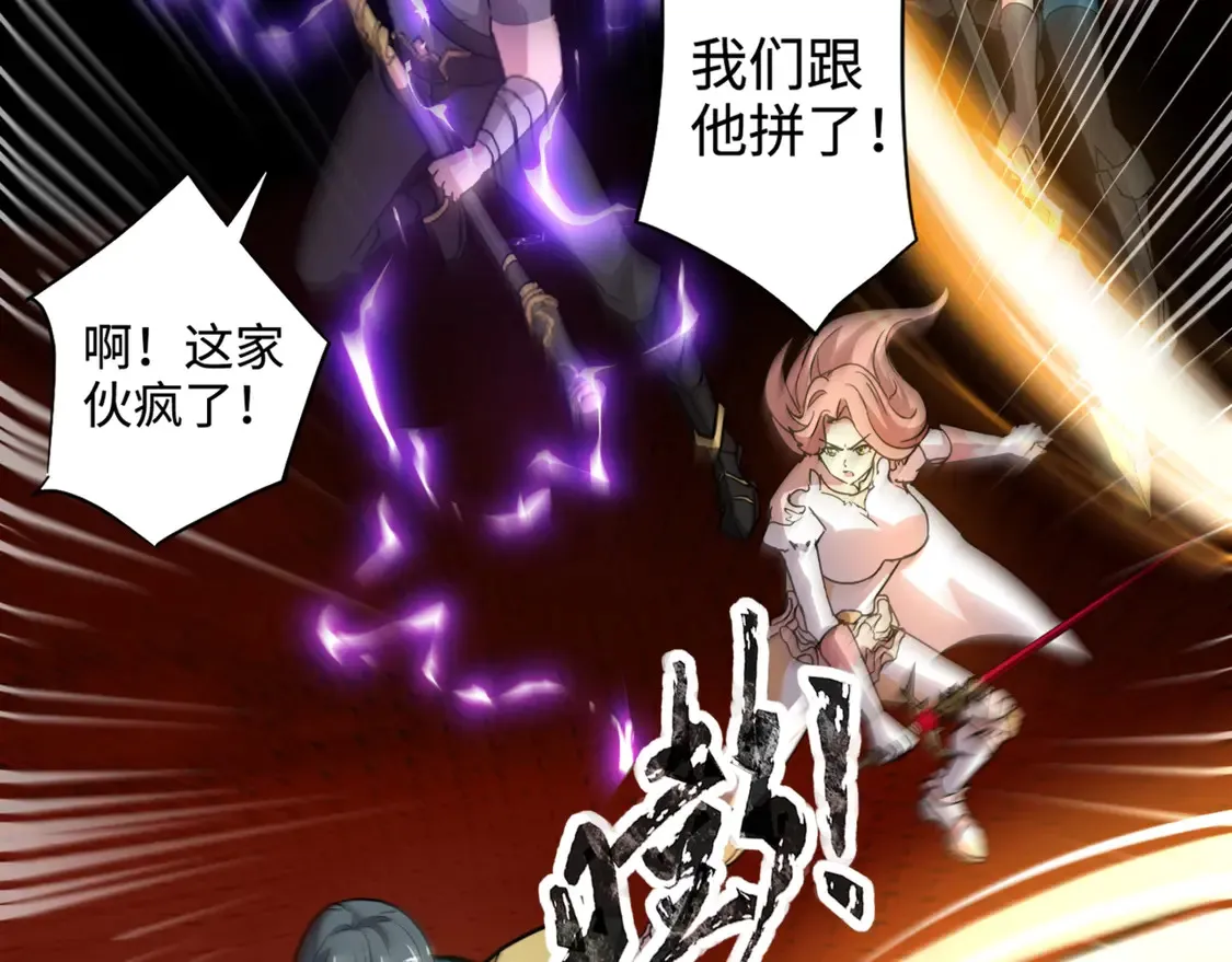 第107话 什么！柳月影要结婚了？！ 第6页