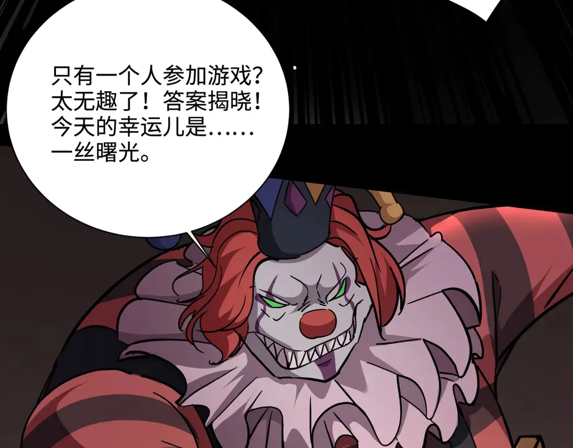 第107话 什么！柳月影要结婚了？！ 第20页