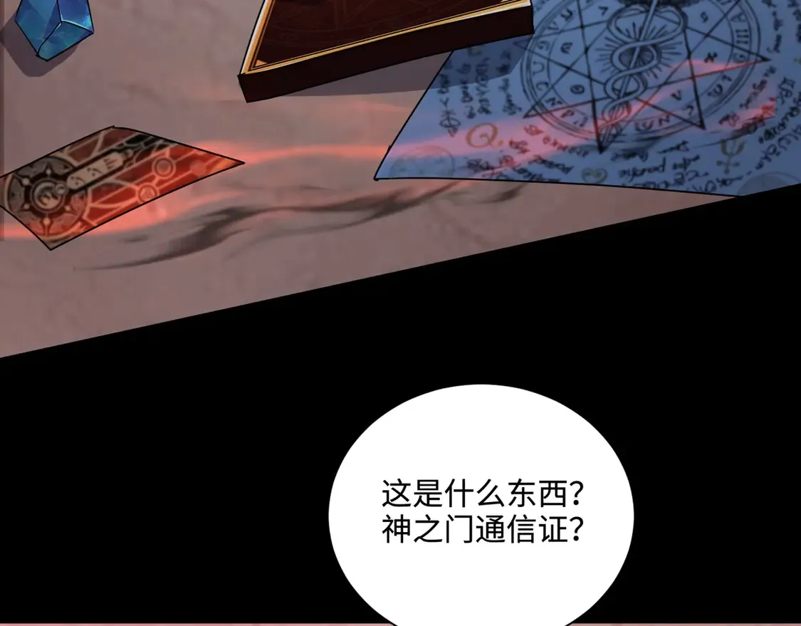 第107话 什么！柳月影要结婚了？！ 第46页