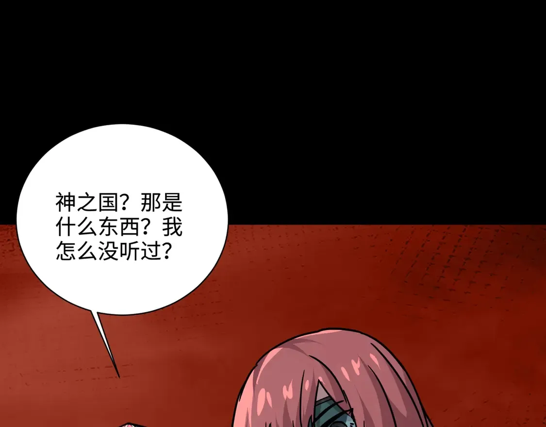 第107话 什么！柳月影要结婚了？！ 第50页