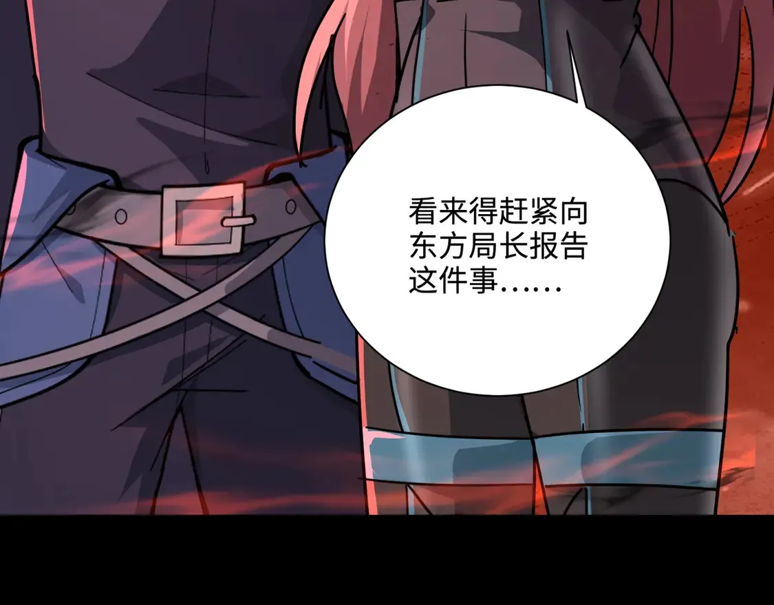 第107话 什么！柳月影要结婚了？！ 第52页
