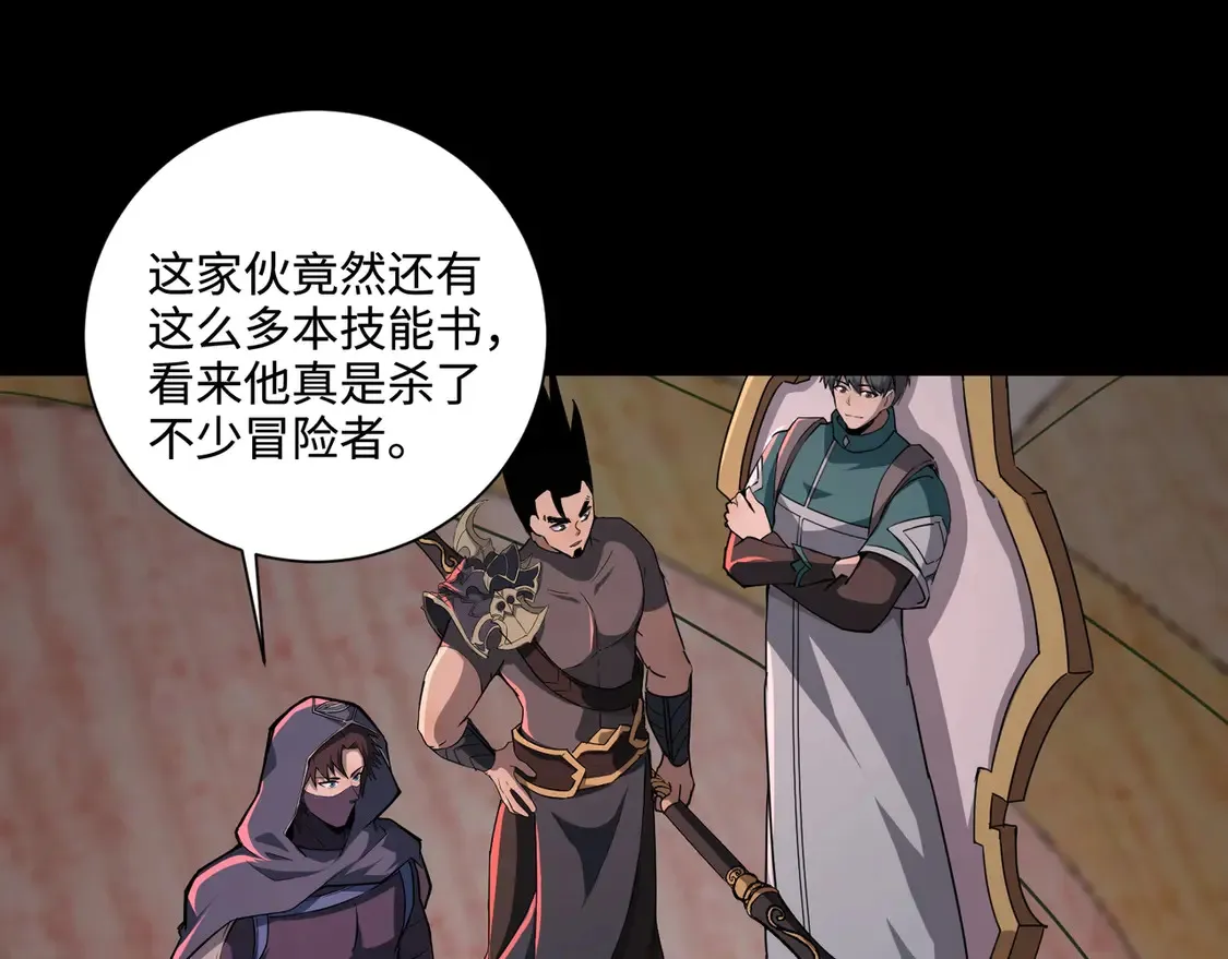 第107话 什么！柳月影要结婚了？！ 第53页
