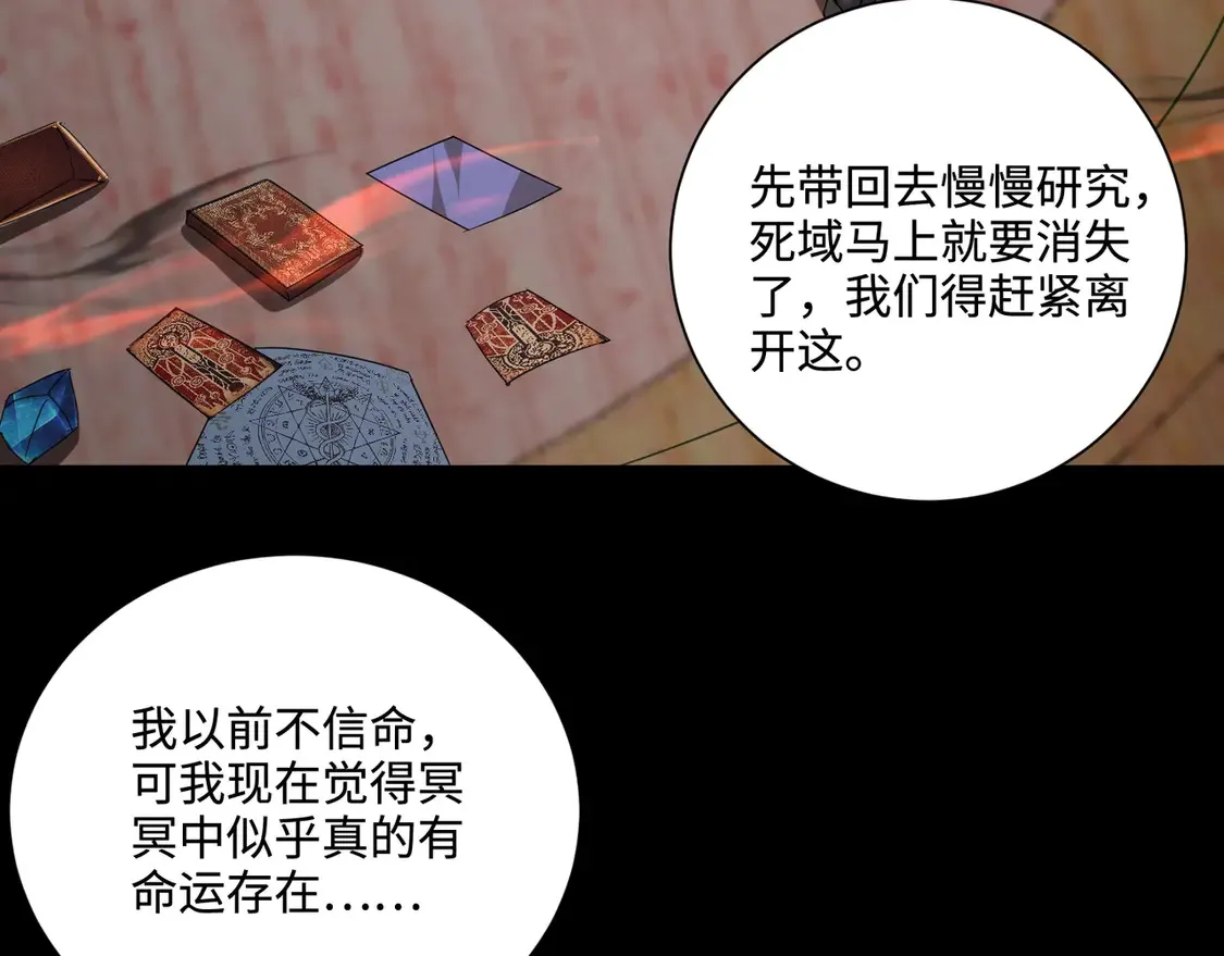 第107话 什么！柳月影要结婚了？！ 第55页