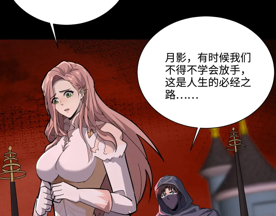 第107话 什么！柳月影要结婚了？！ 第56页