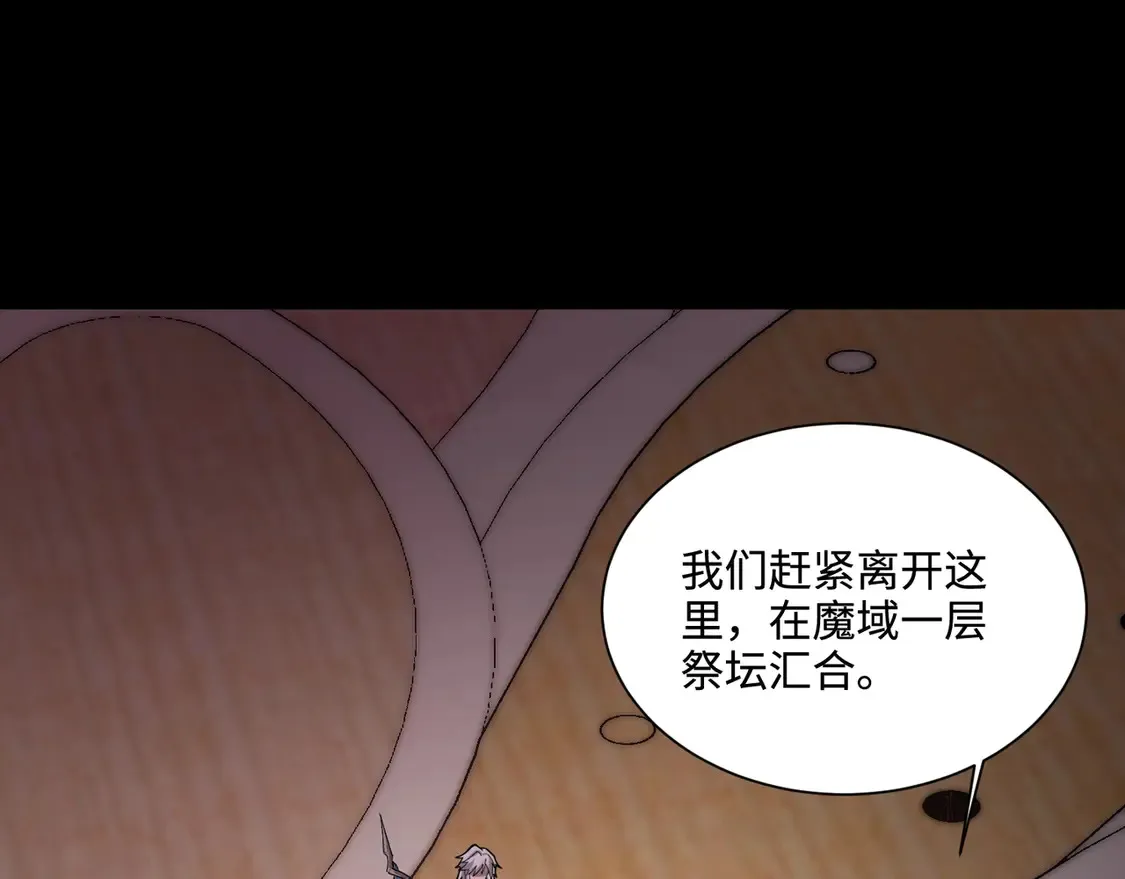 第107话 什么！柳月影要结婚了？！ 第59页