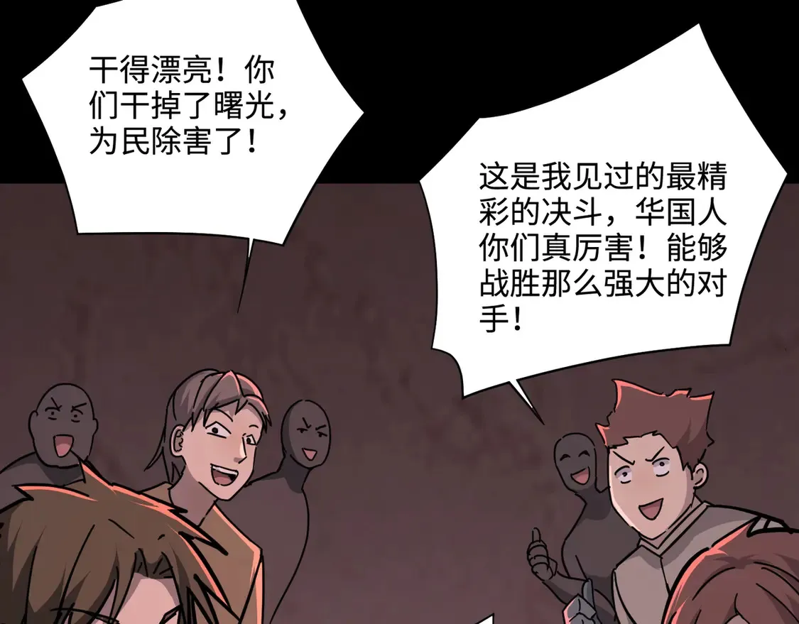第107话 什么！柳月影要结婚了？！ 第62页