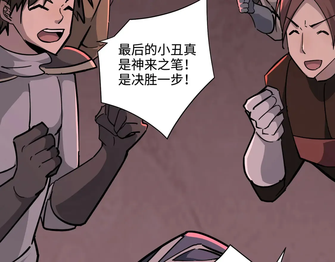 第107话 什么！柳月影要结婚了？！ 第63页