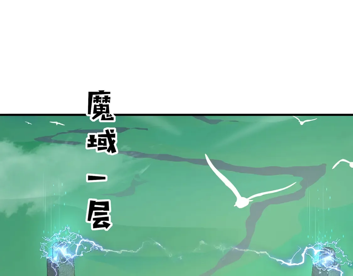 第107话 什么！柳月影要结婚了？！ 第73页