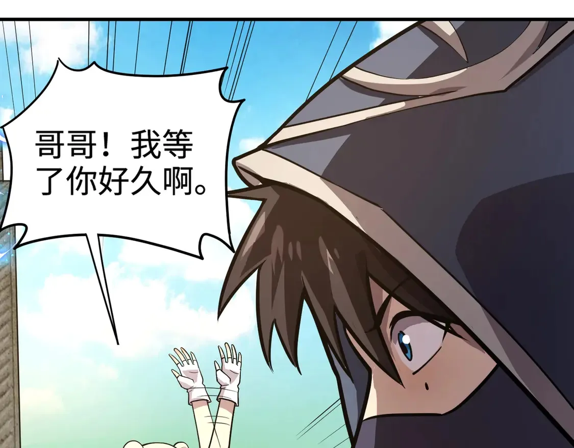 第107话 什么！柳月影要结婚了？！ 第76页