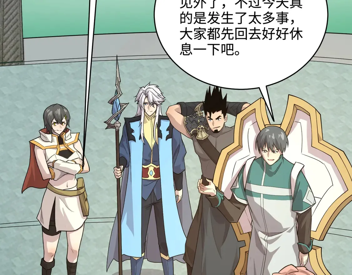 第107话 什么！柳月影要结婚了？！ 第79页