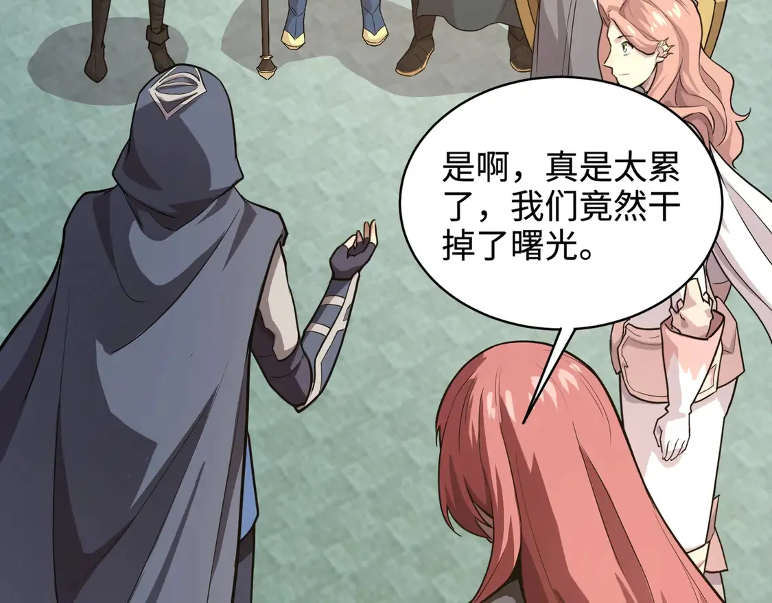 第107话 什么！柳月影要结婚了？！ 第80页