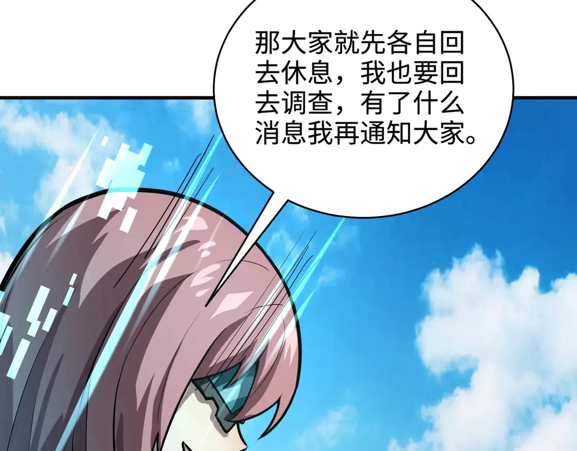 第107话 什么！柳月影要结婚了？！ 第82页