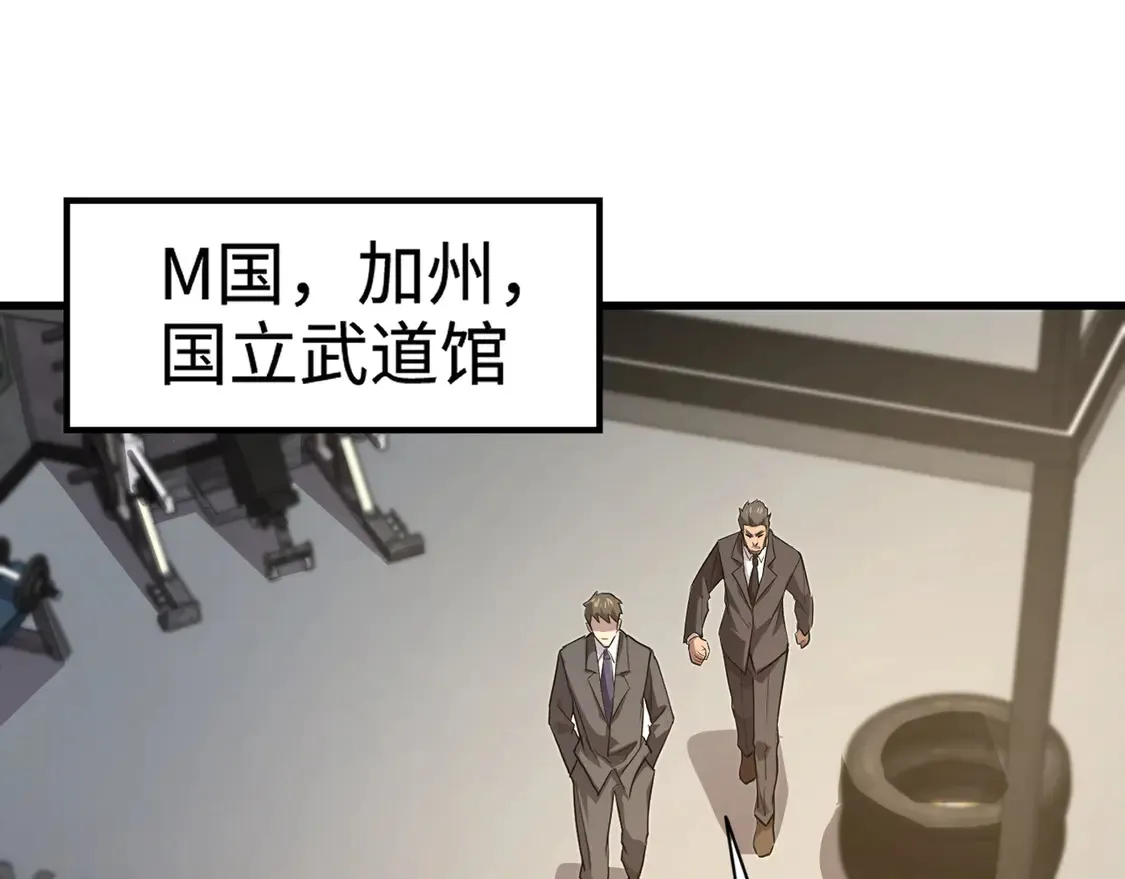 第107话 什么！柳月影要结婚了？！ 第91页
