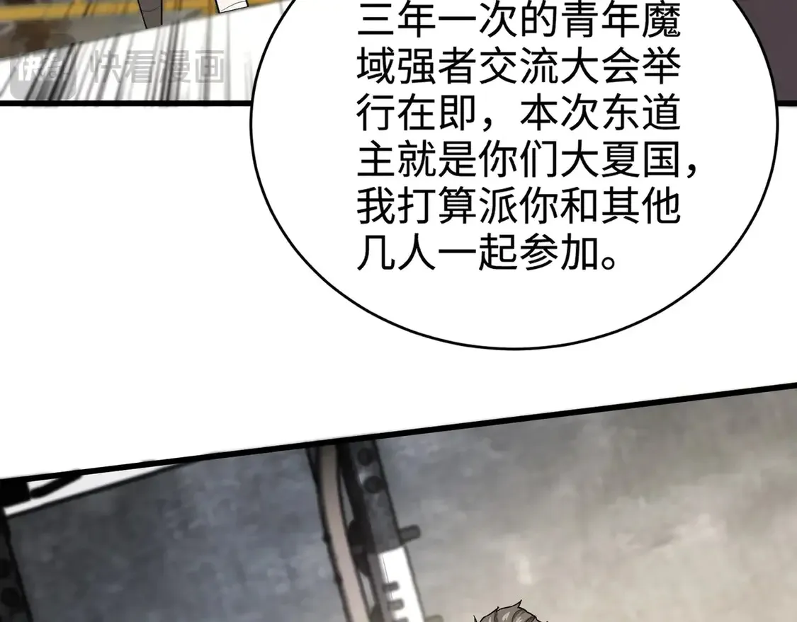 第107话 什么！柳月影要结婚了？！ 第96页