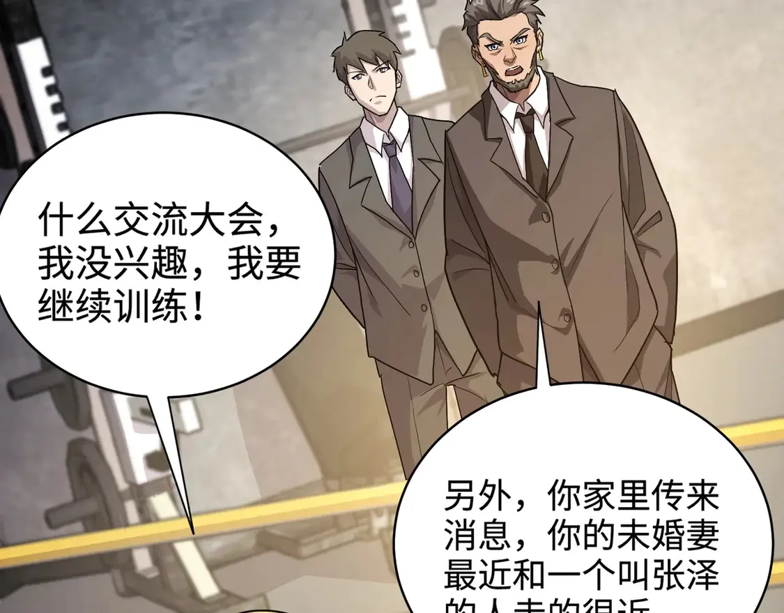 第107话 什么！柳月影要结婚了？！ 第97页