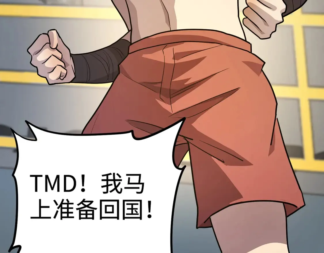 第107话 什么！柳月影要结婚了？！ 第102页