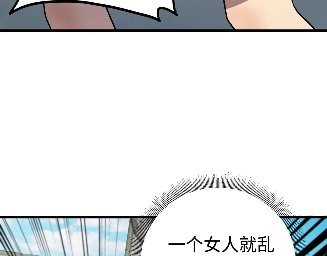 第107话 什么！柳月影要结婚了？！ 第103页