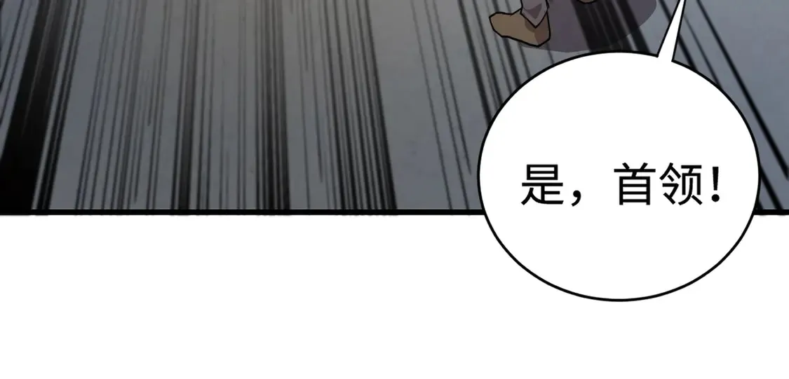 第107话 什么！柳月影要结婚了？！ 第106页