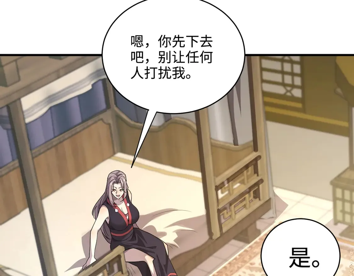 第107话 什么！柳月影要结婚了？！ 第114页