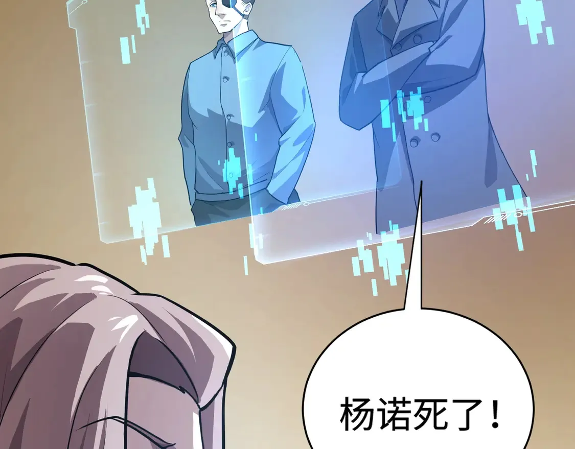 第107话 什么！柳月影要结婚了？！ 第117页