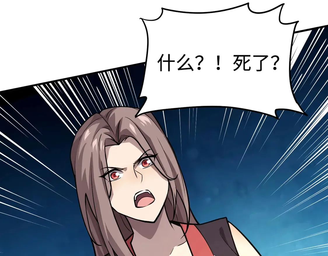 第107话 什么！柳月影要结婚了？！ 第120页