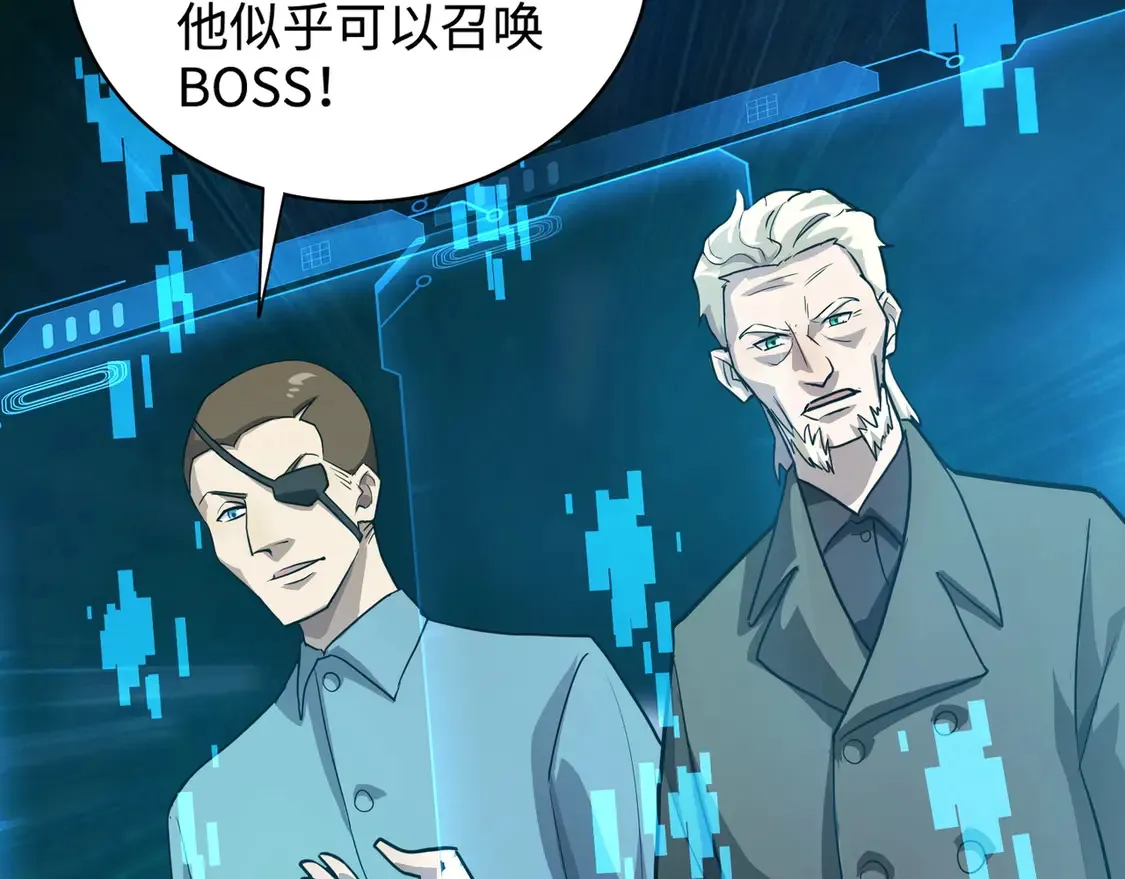 第107话 什么！柳月影要结婚了？！ 第122页