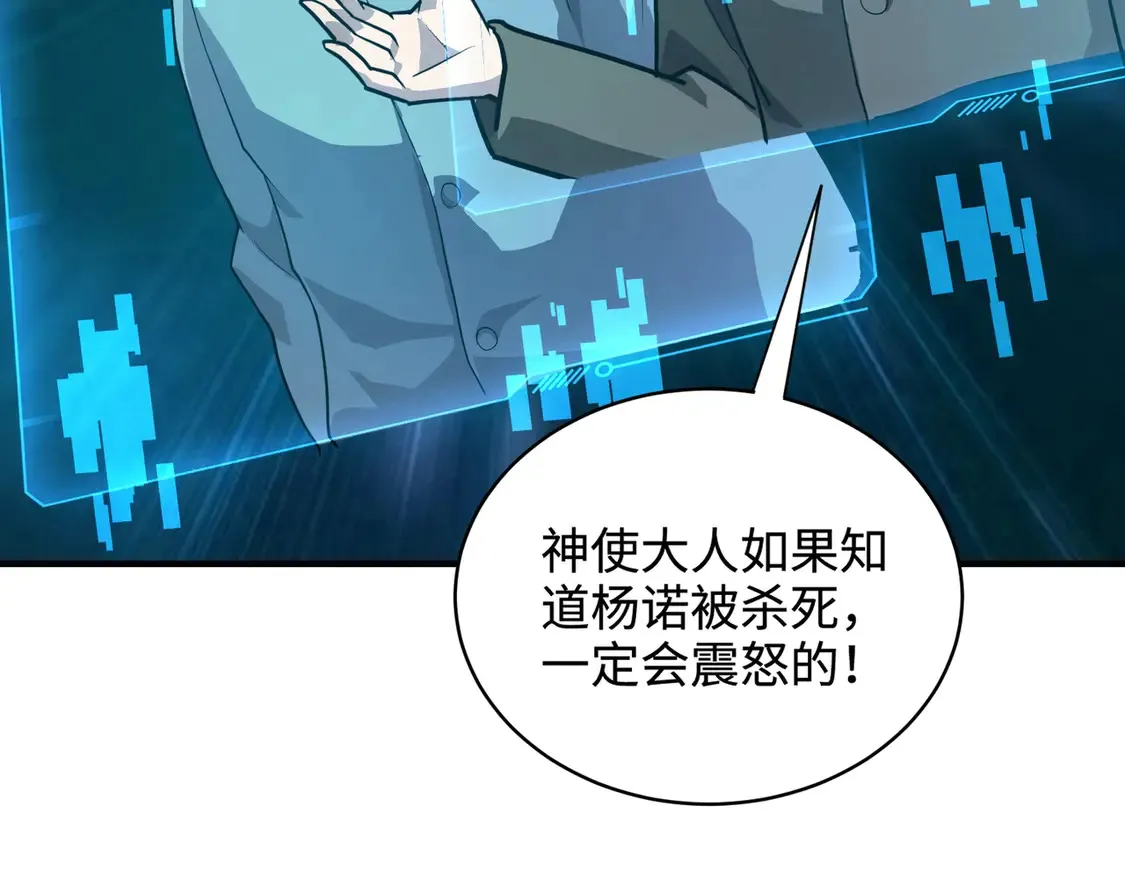 第107话 什么！柳月影要结婚了？！ 第123页